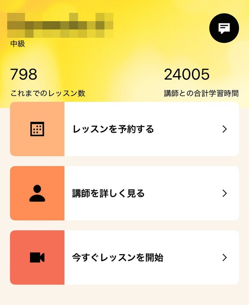 息子のキャンブリーレッスン数