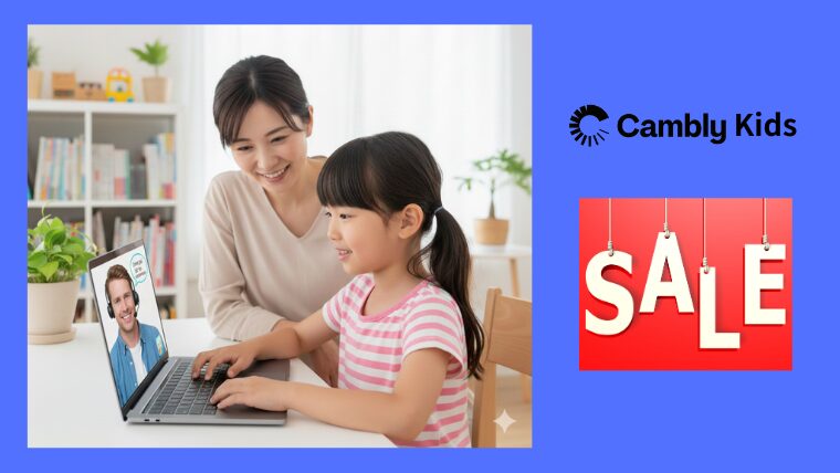 オンライン英会話をやっている親子