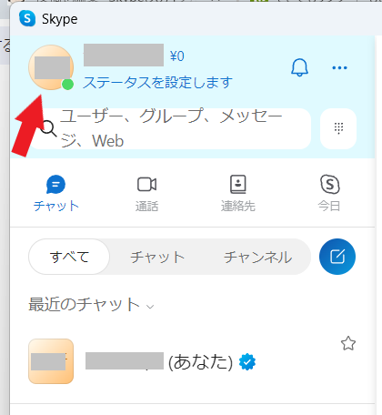 SkypeID確認方法