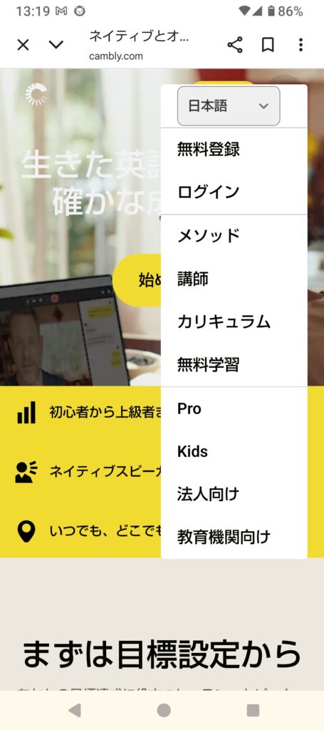 ログインメニュー