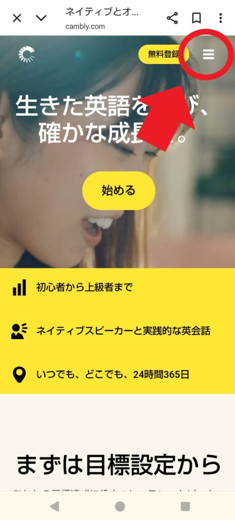 三本線メニュー