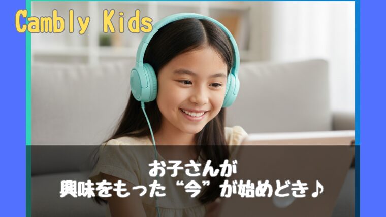 オンライン英会話をしている女の子