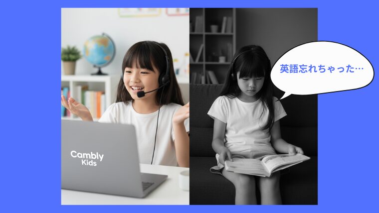 オンライン英会話をやる女の子と、英語をわすれた女の子