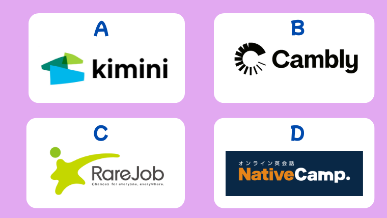 オンライン英会話４つ