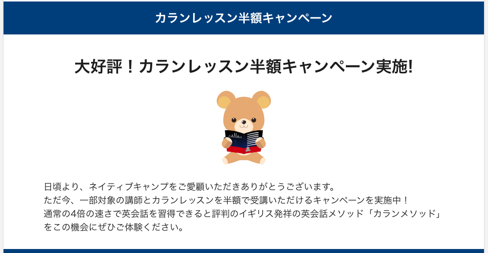 カランレッスン半額キャンペーンのお知らせ